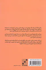 یک دانه قهوه(درسی ساده برای تحولی شگرف)